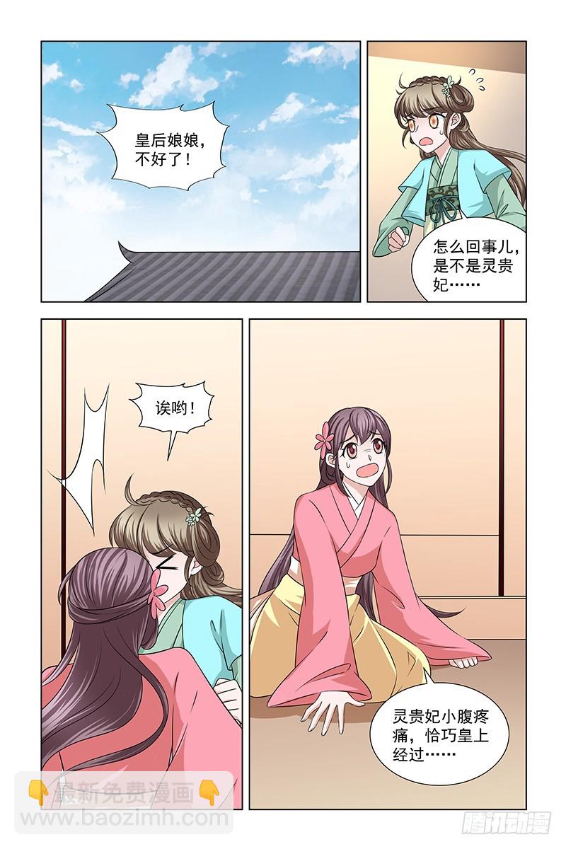 047 给小皇子祈福3