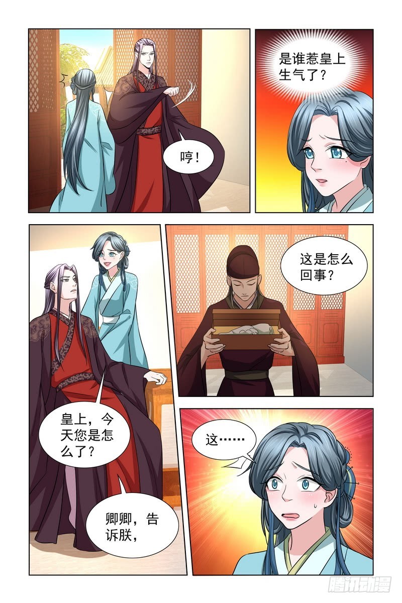 34 东窗事发6