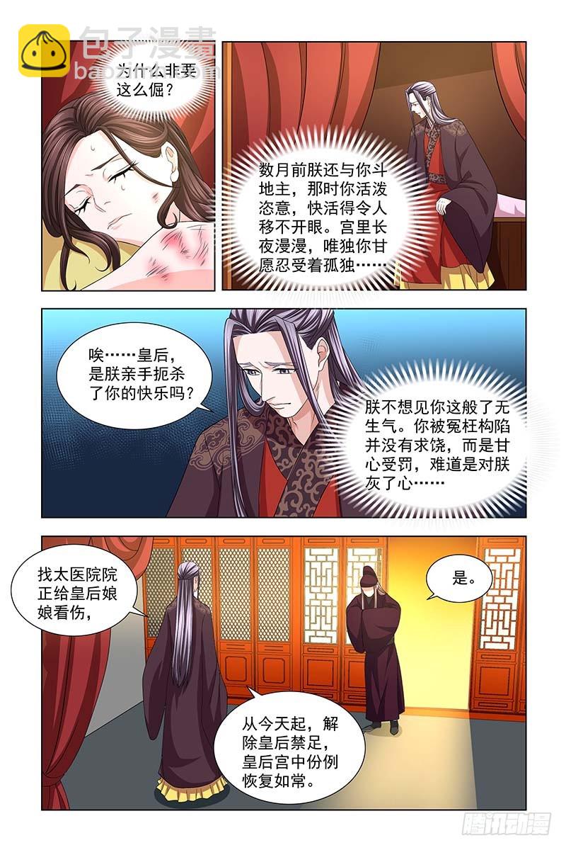 041 皇上口谕1