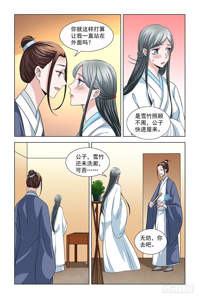 043 你是我的女人2