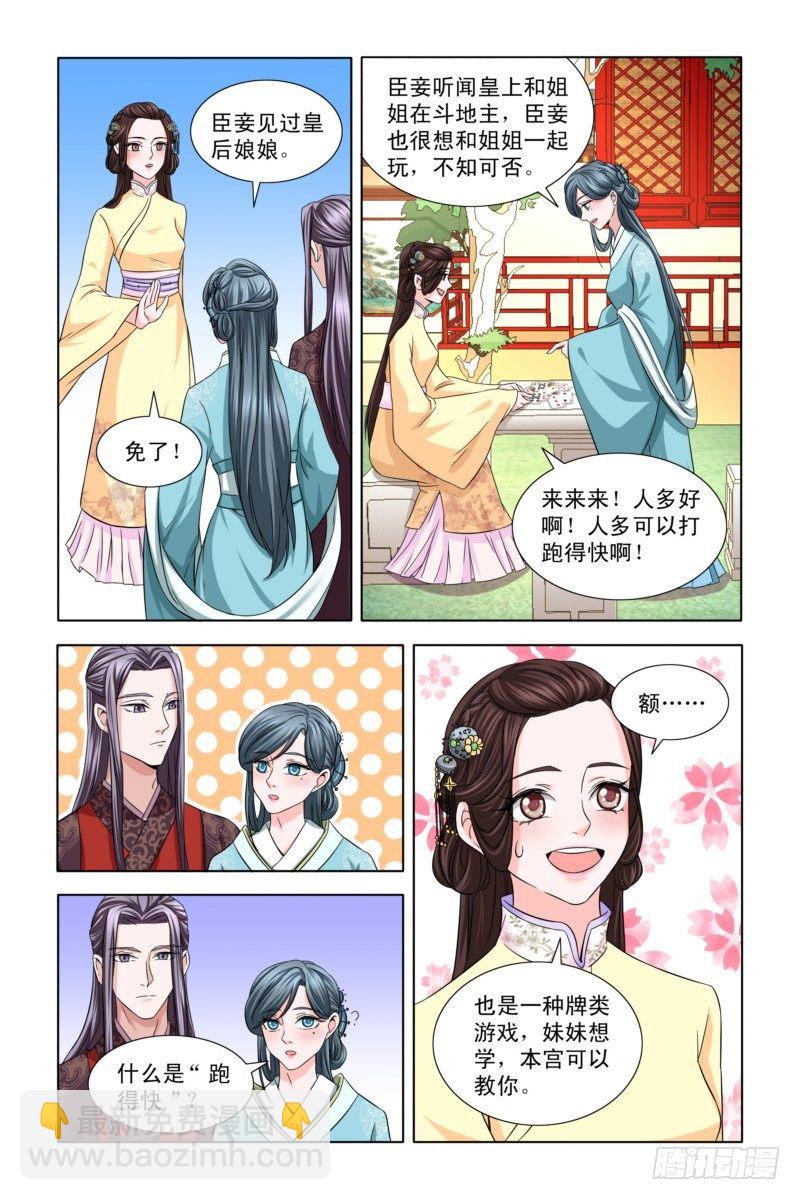 09玩最好的姑娘2