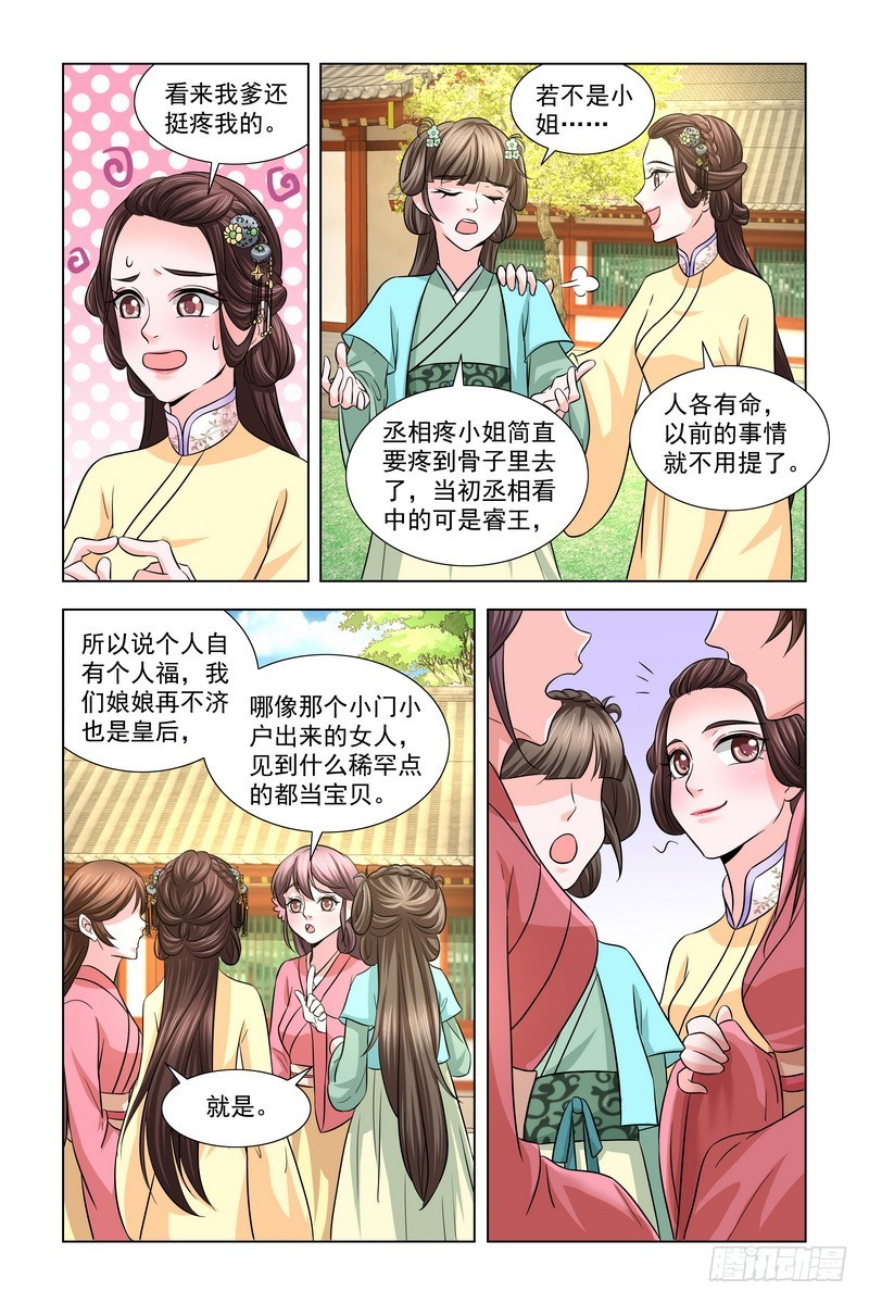 022.节约用钱2