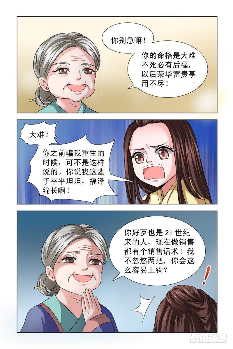 03 冷水兜头而下7