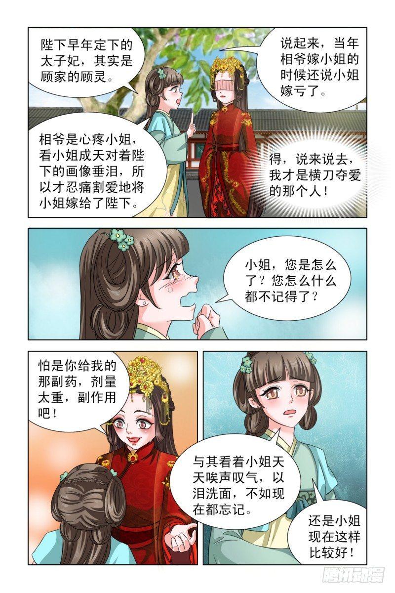03 冷水兜头而下3