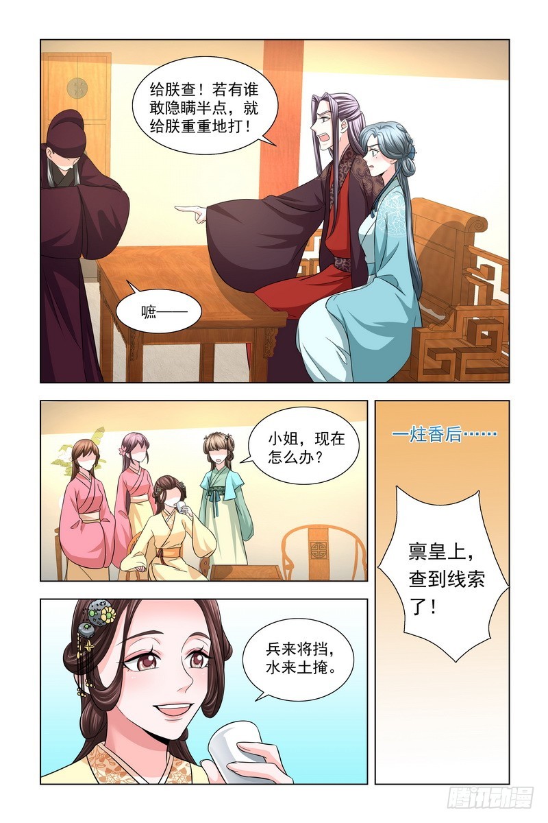 036 皇后驾到8