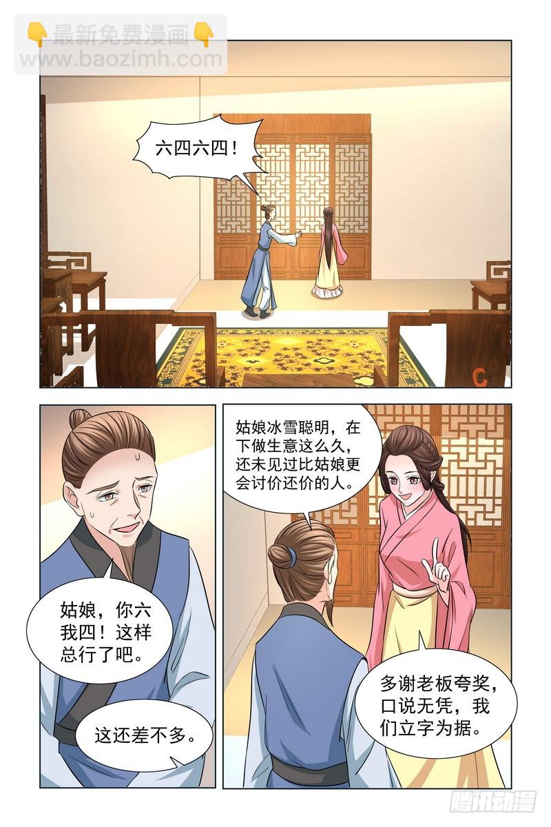 025.拍卖会8