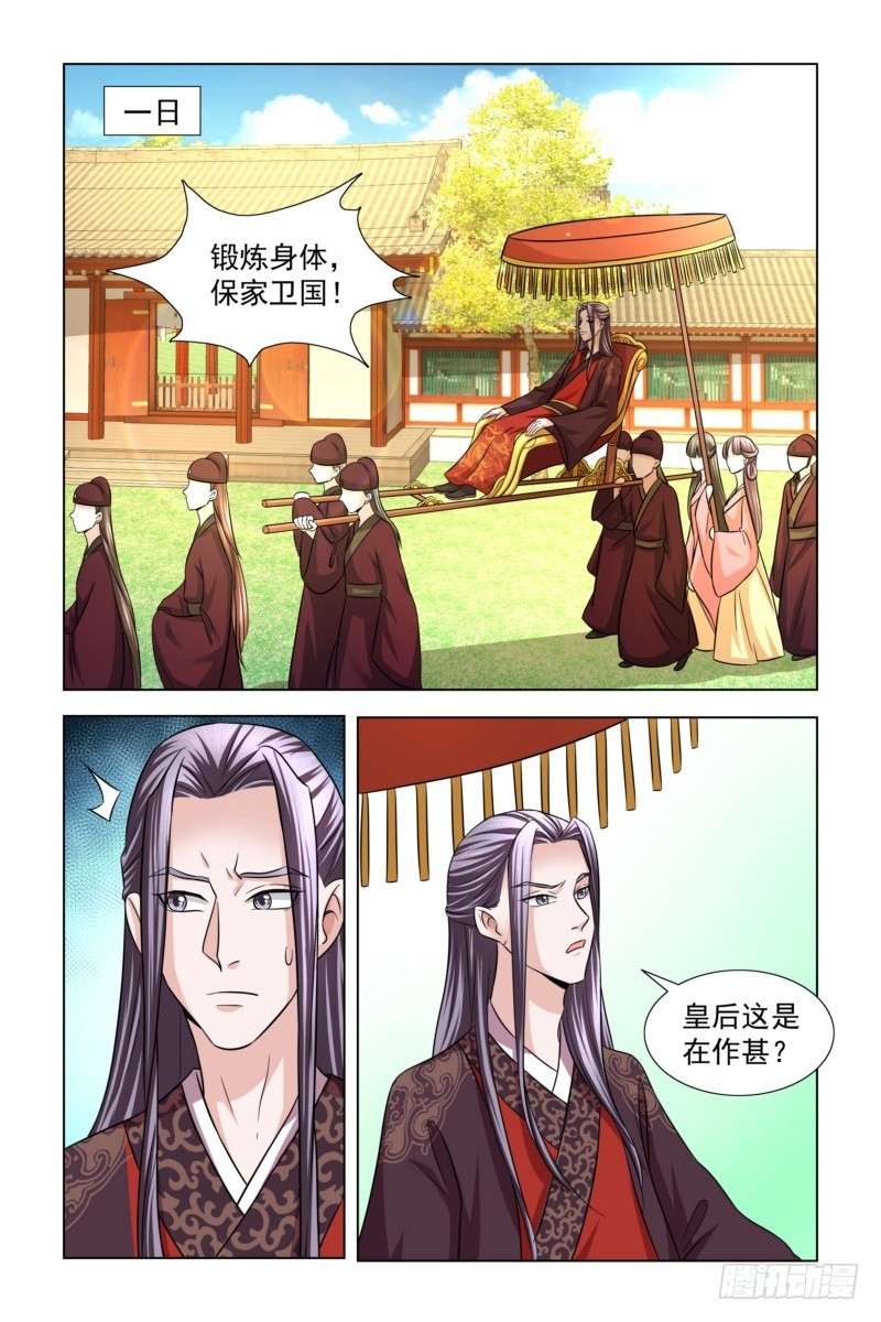 18 大家一起喊口号7