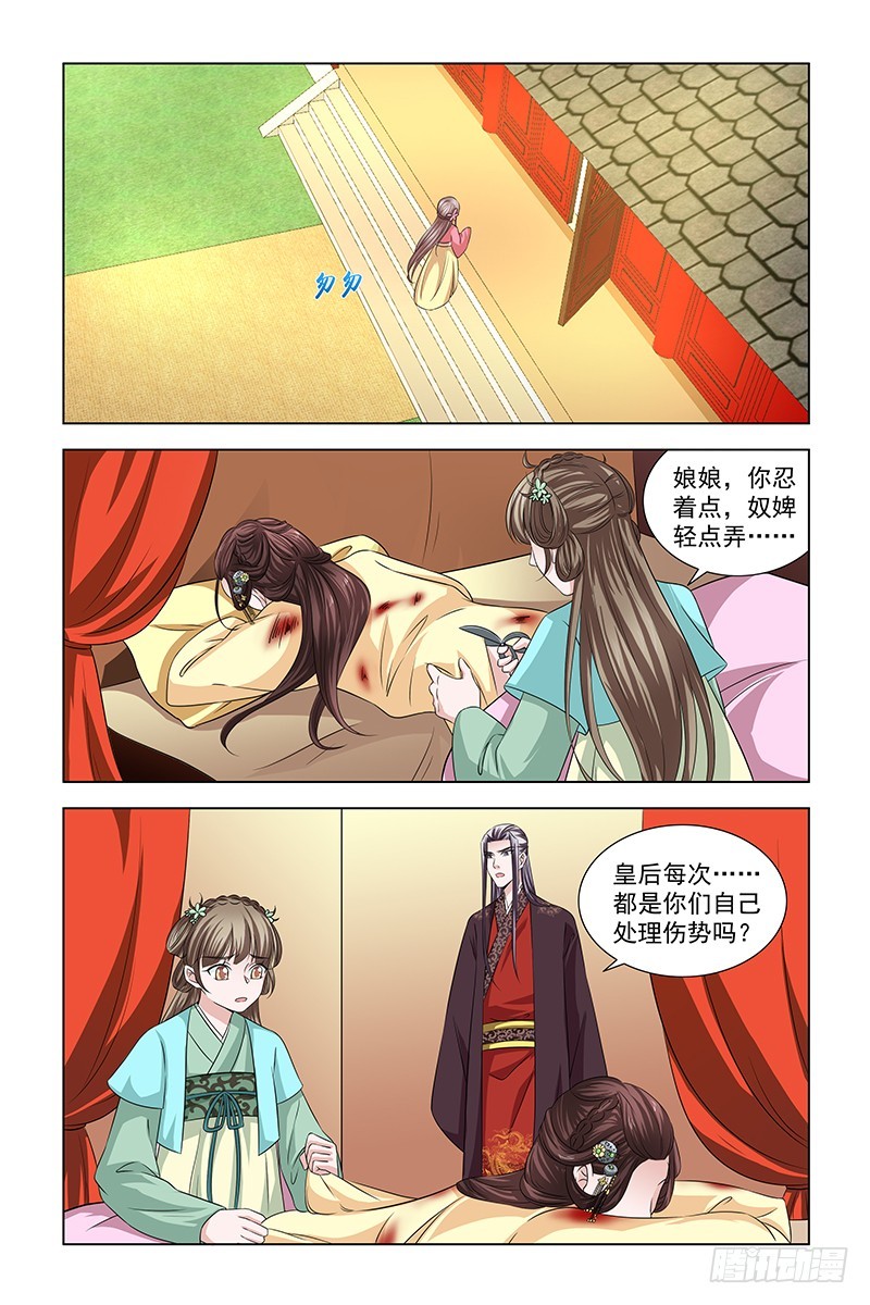 050 快给皇后医治1