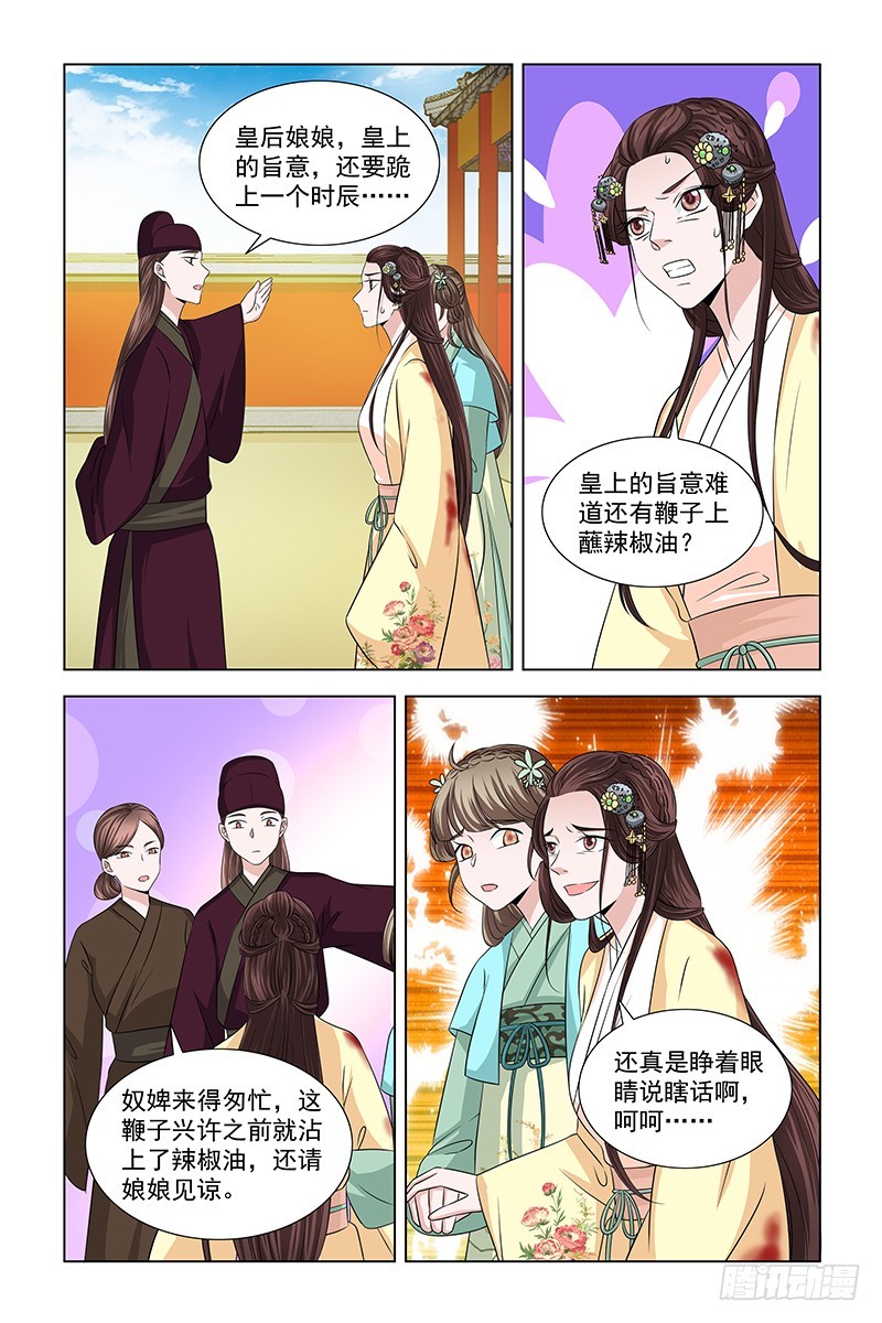 048 鞭子被动了手脚10