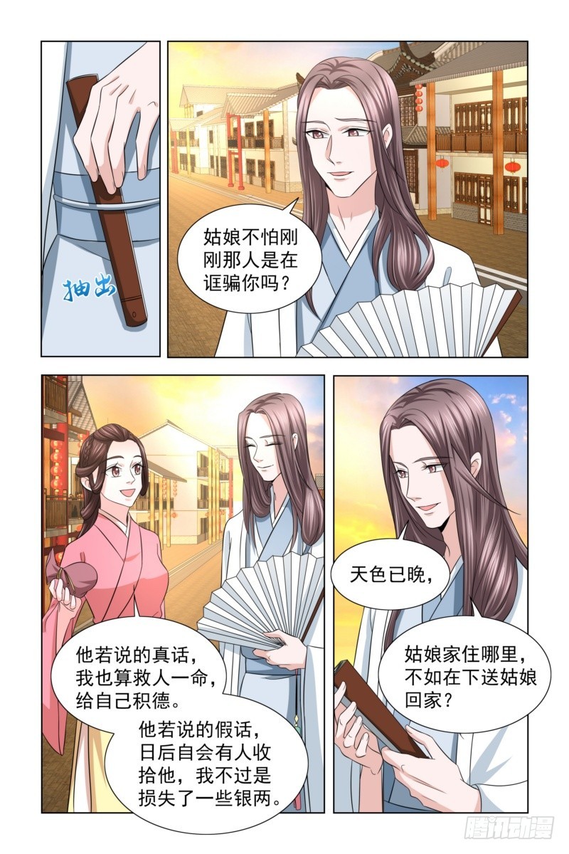 30 王爷请自重1
