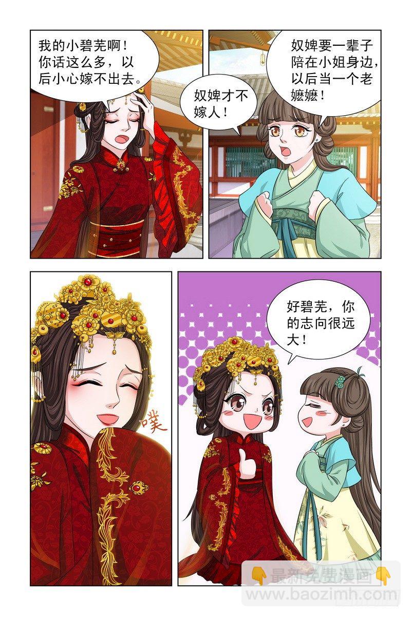 02 皇后来贺喜7