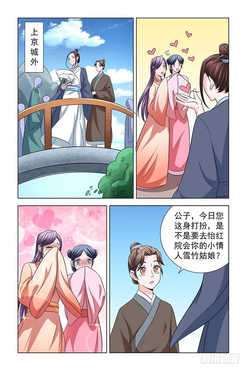 042 雪竹，别来无恙4
