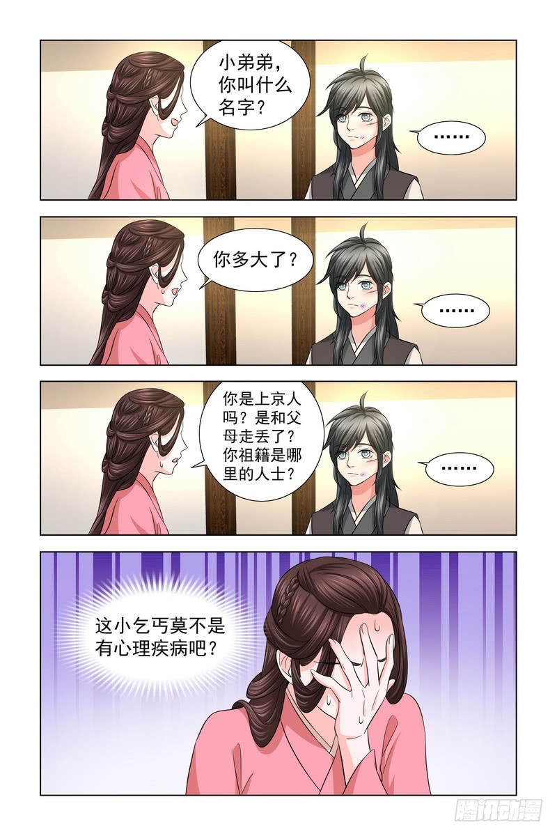 027 带小可爱吃饭4