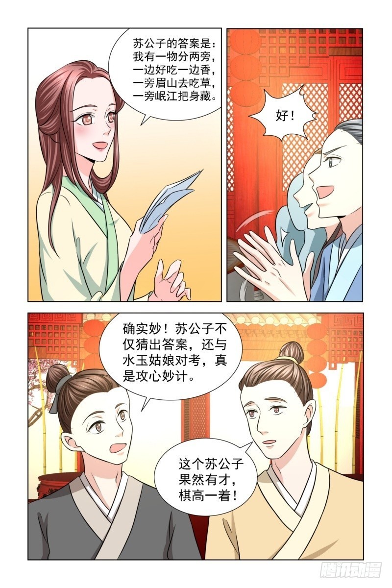 13 一掷千金9