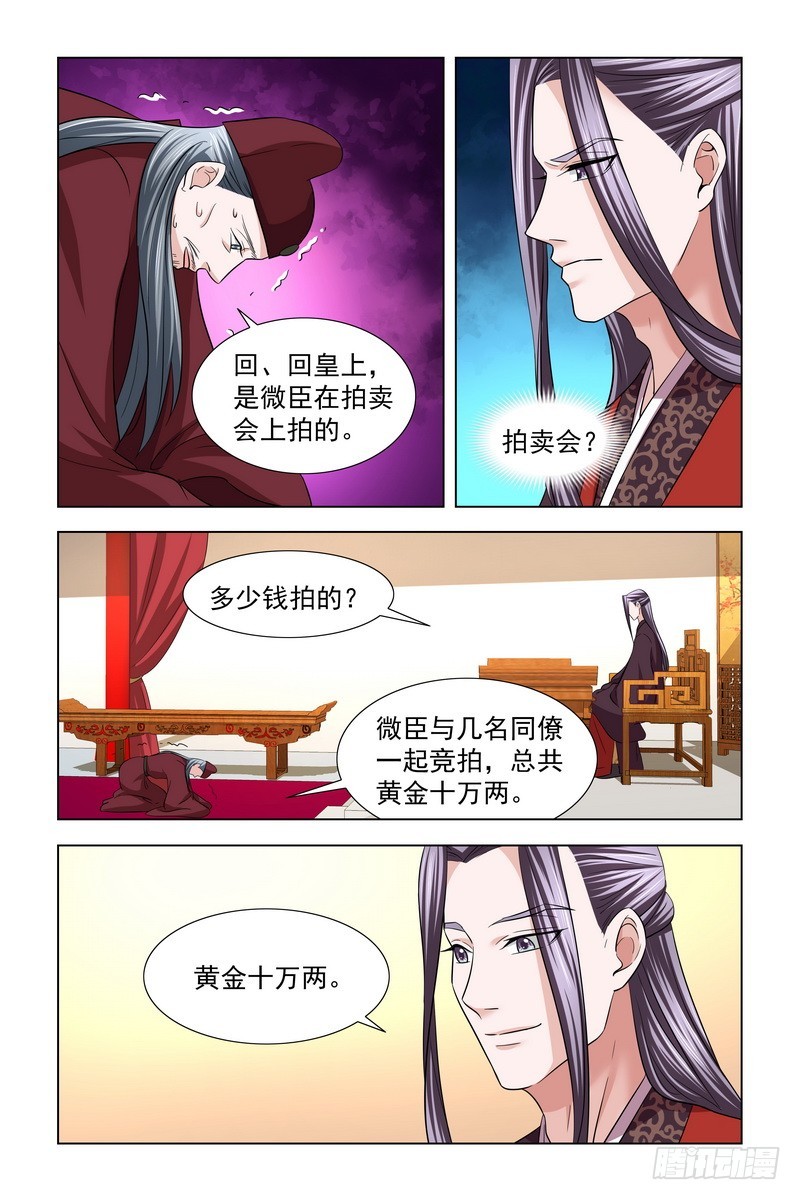 34 东窗事发1
