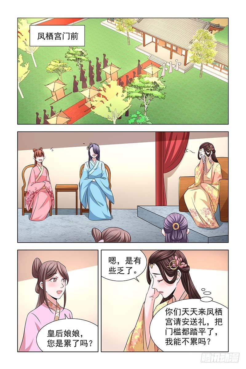 042 雪竹，别来无恙1