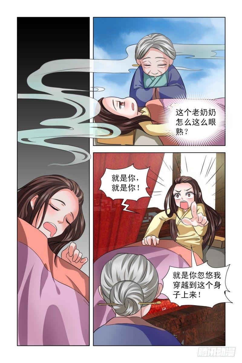 03 冷水兜头而下5