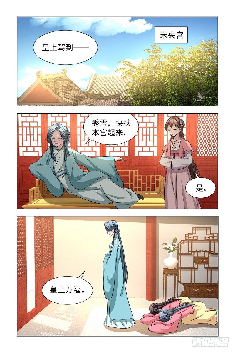 34 东窗事发5