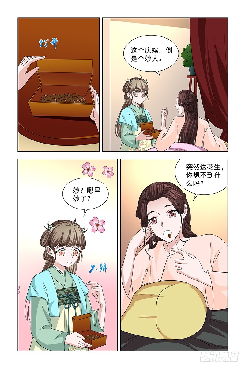050 快给皇后医治8