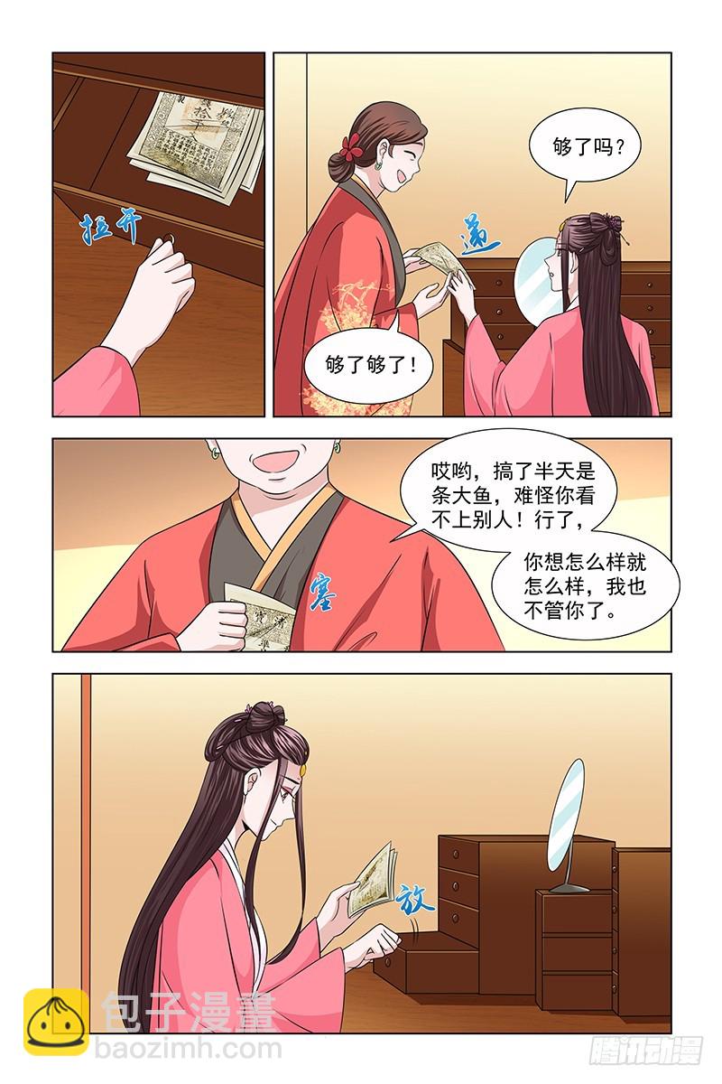 044 骗人芳心6