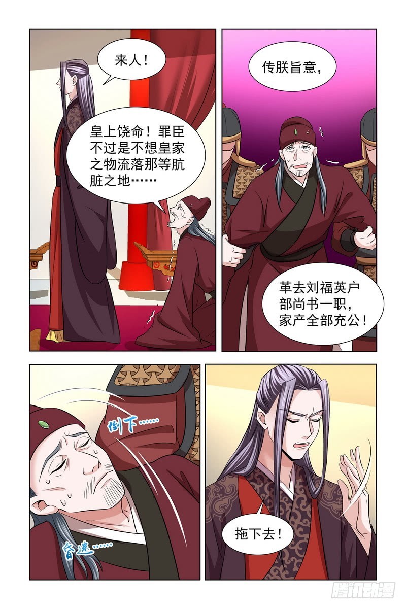 34 东窗事发3