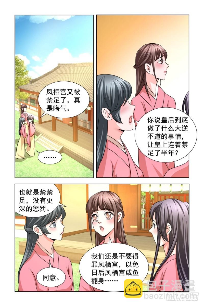18 大家一起喊口号2