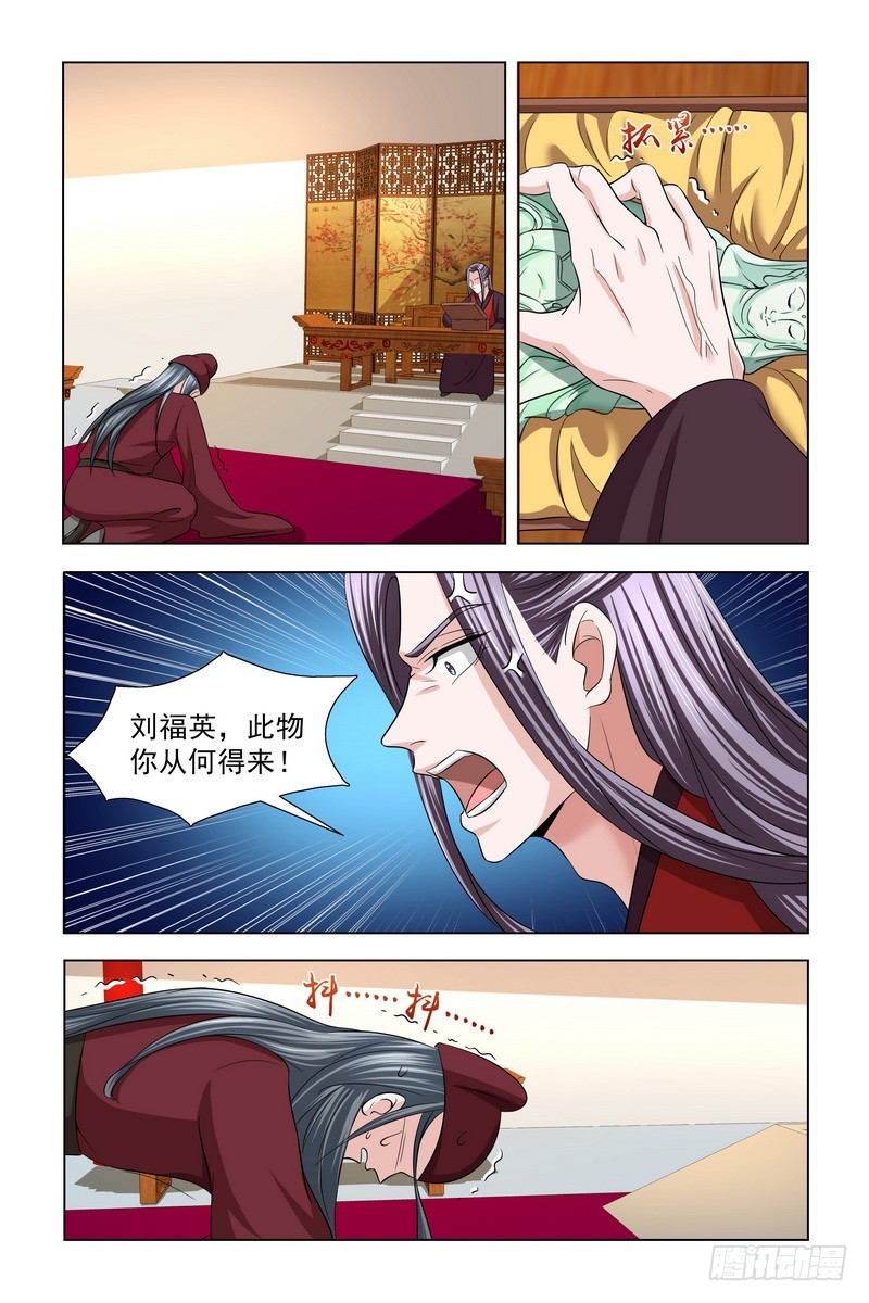 33 恭喜皇弟找到自己喜欢的人10