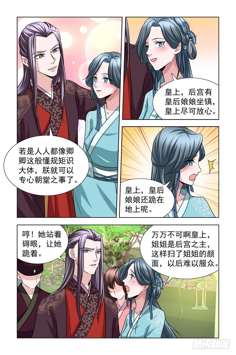 020.苦肉计3
