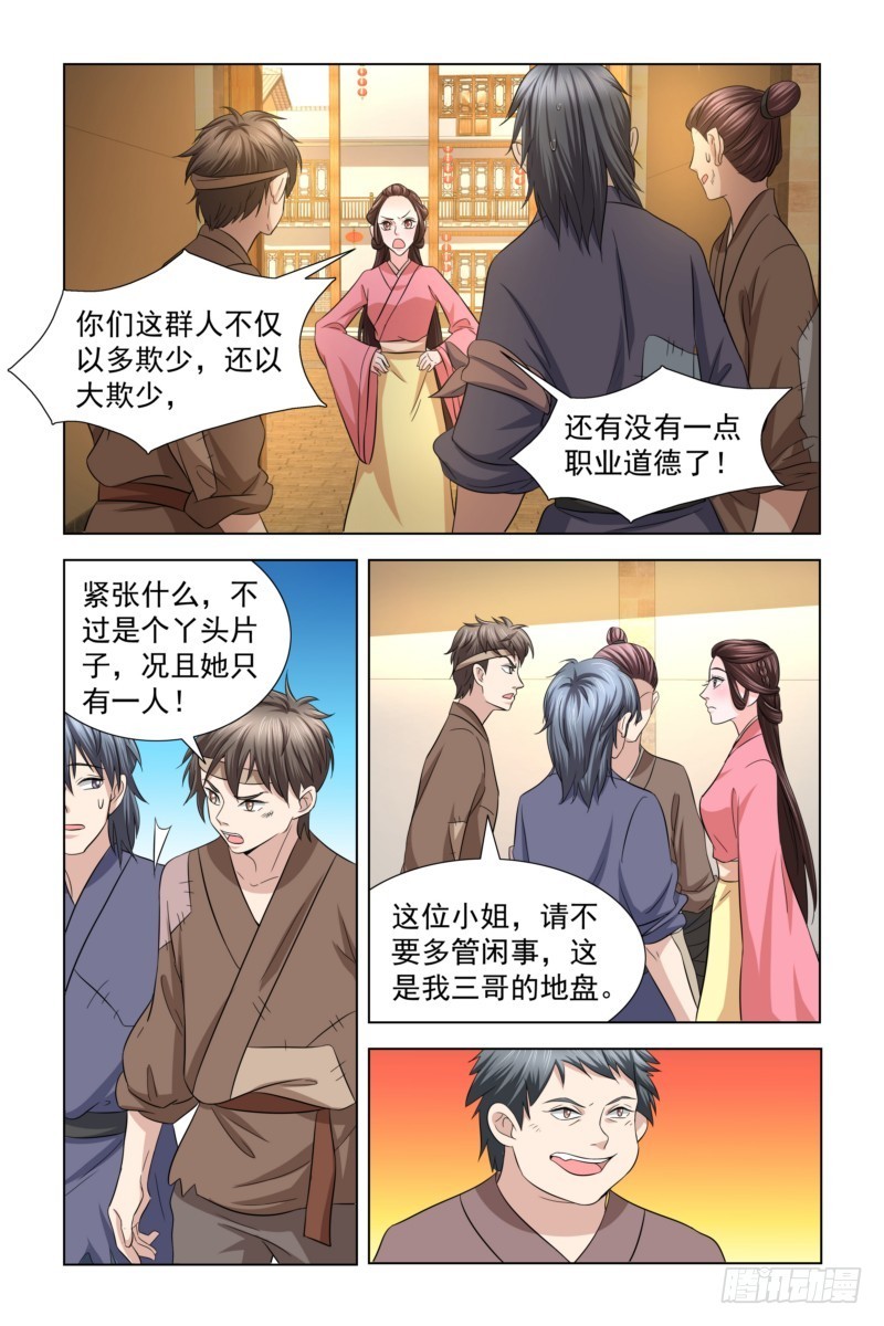 026 捡到一个小可爱6