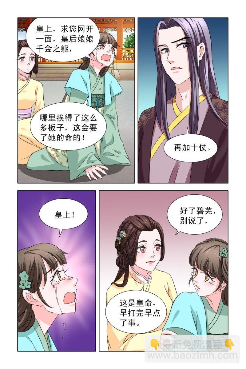 06 戏精白莲花7