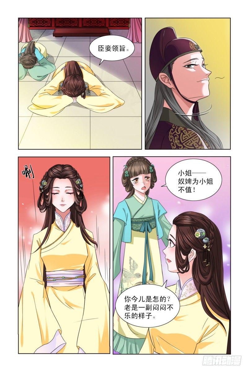 01 皇上大婚：对象不是我6