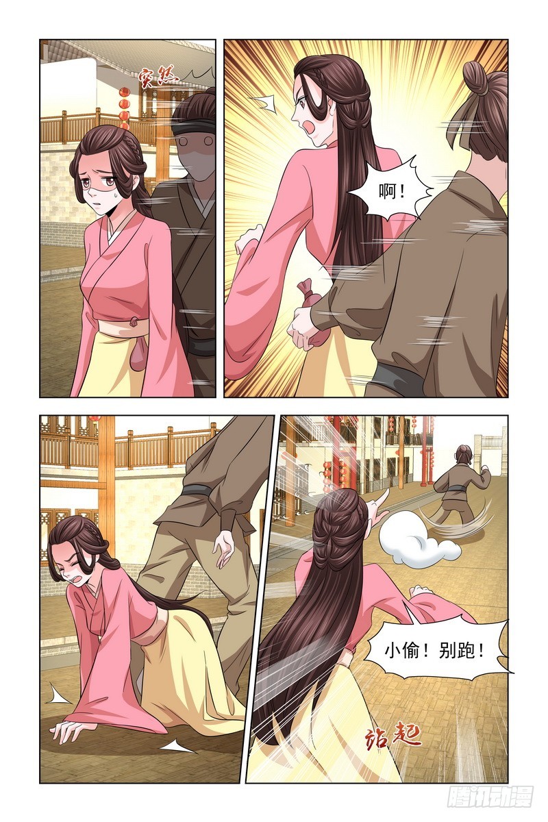 028 小偷别跑9