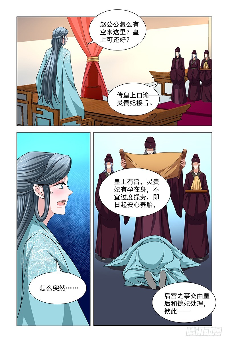 041 皇上口谕8