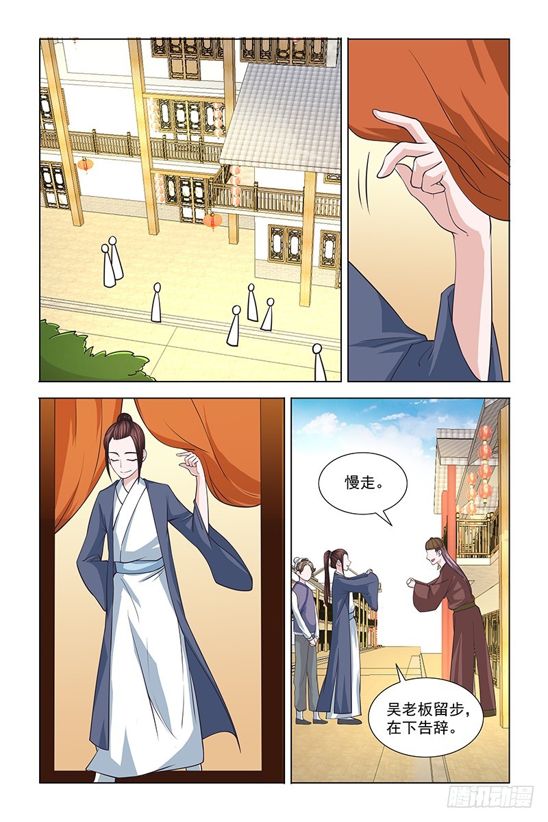 051 抱歉，苏某来迟5