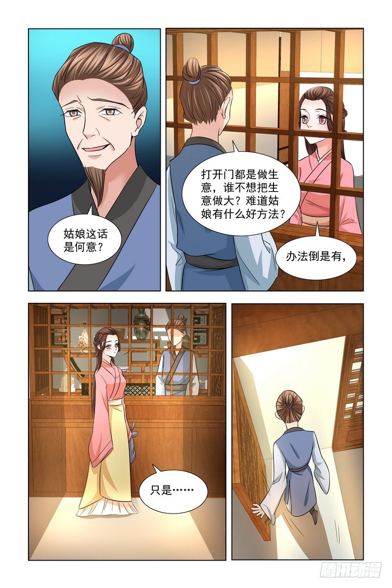 024.典当首饰6
