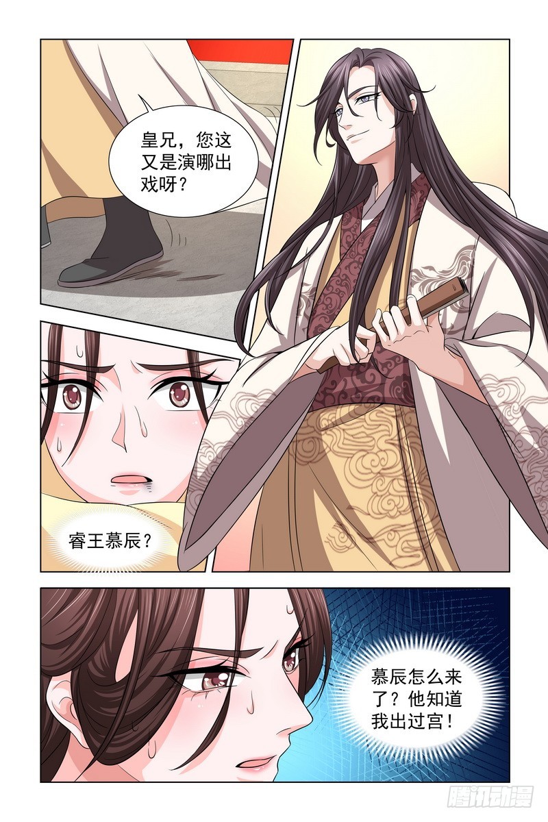 038 我知道真凶是谁4