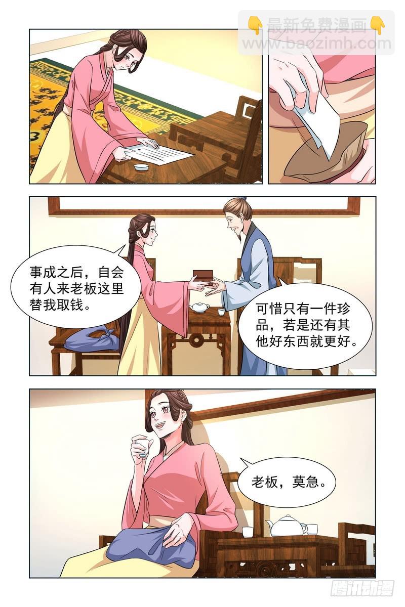 025.拍卖会9