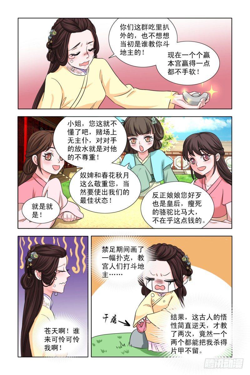 07 斗地主6