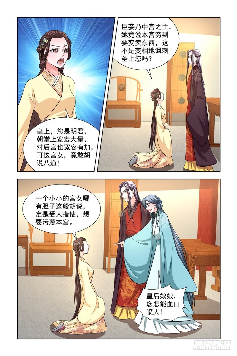 036 皇后驾到5