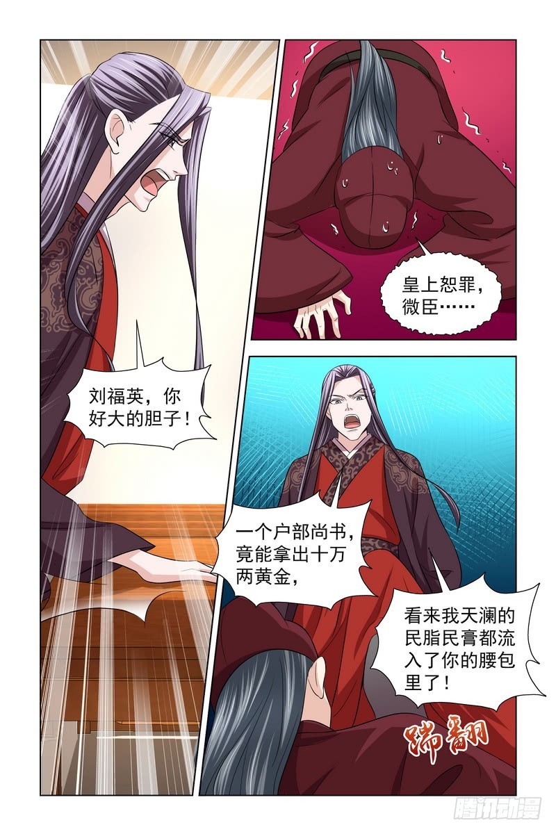 34 东窗事发2