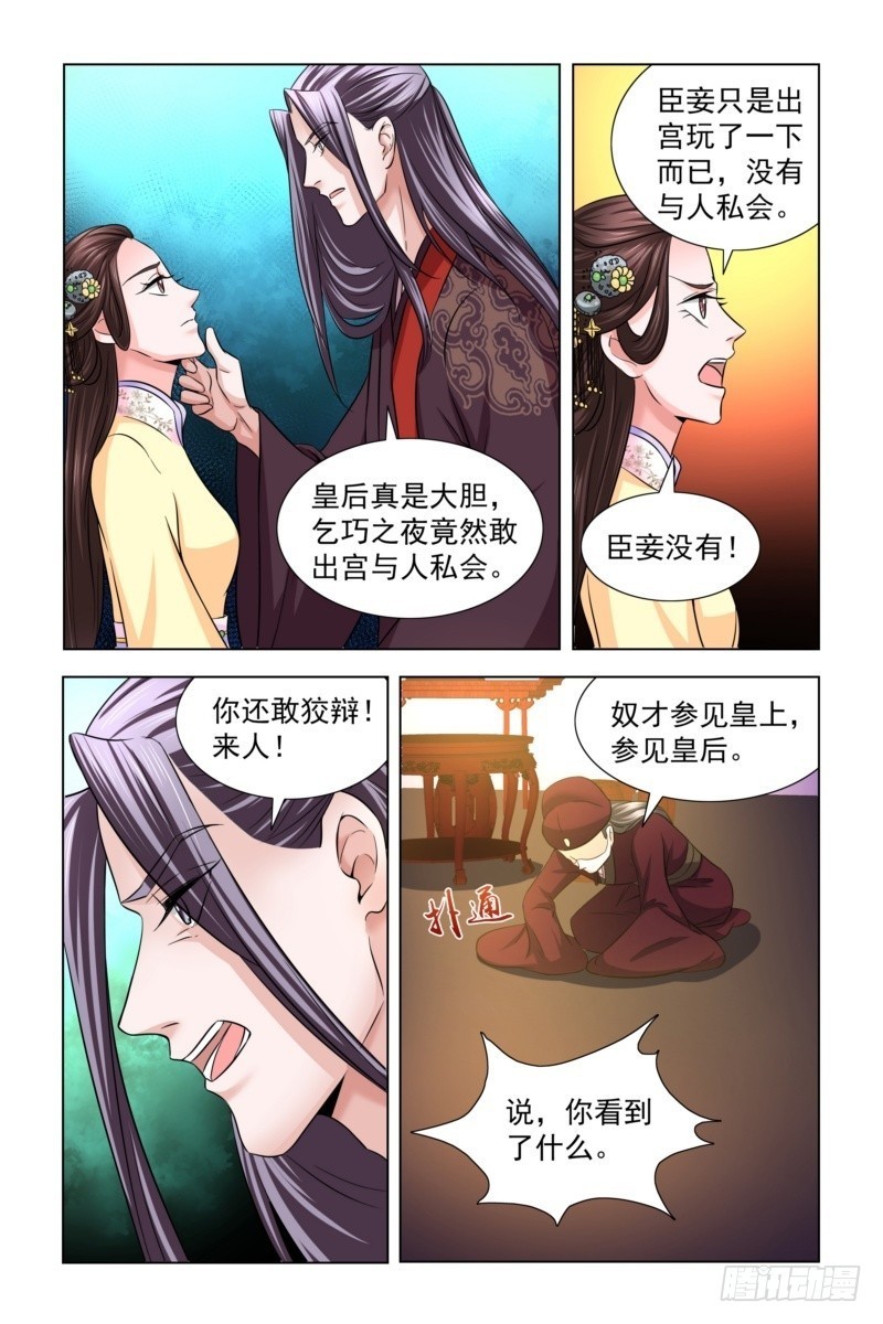 16 皇后去哪儿了？9