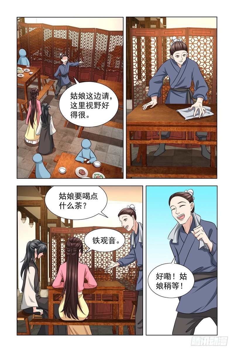 027 带小可爱吃饭3