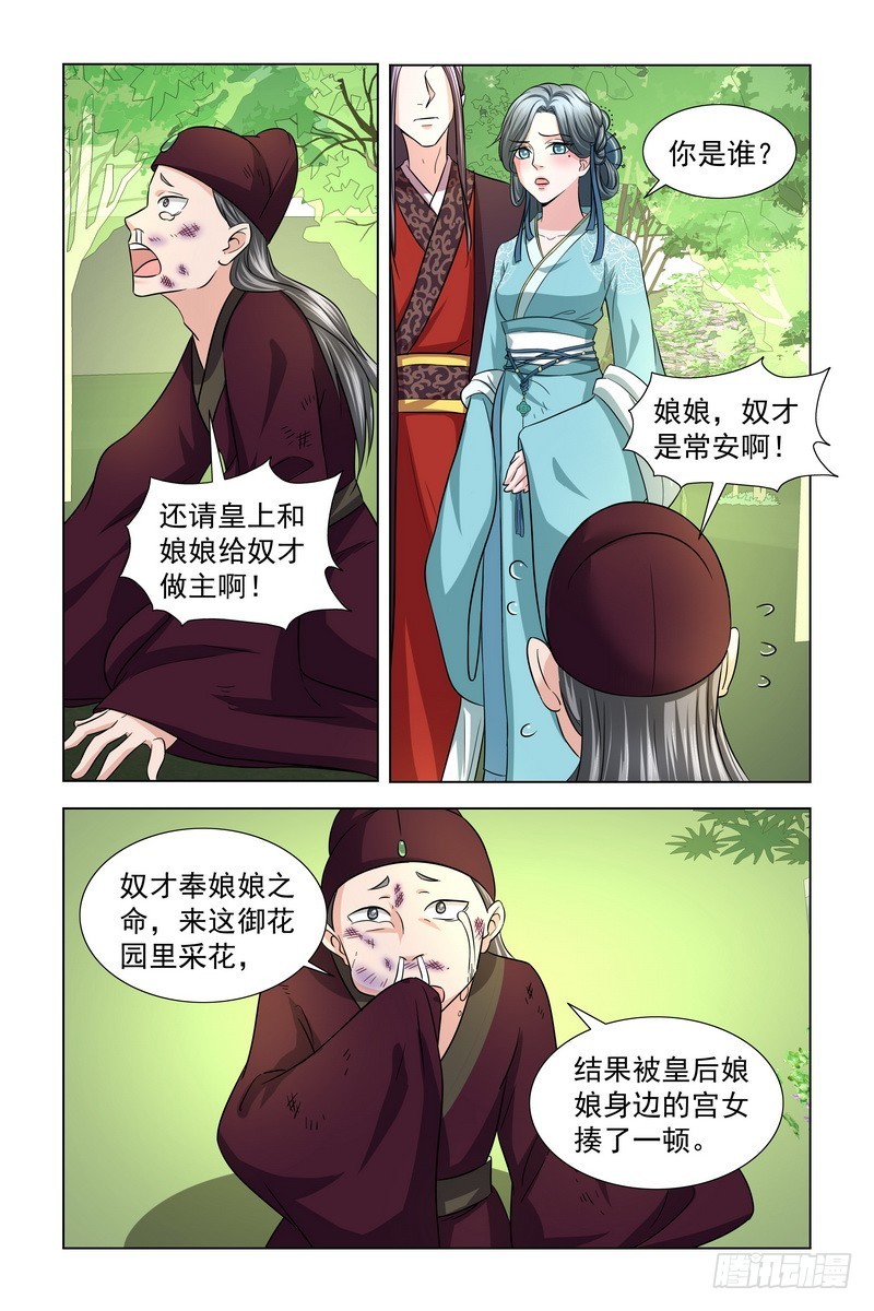 020.苦肉计5
