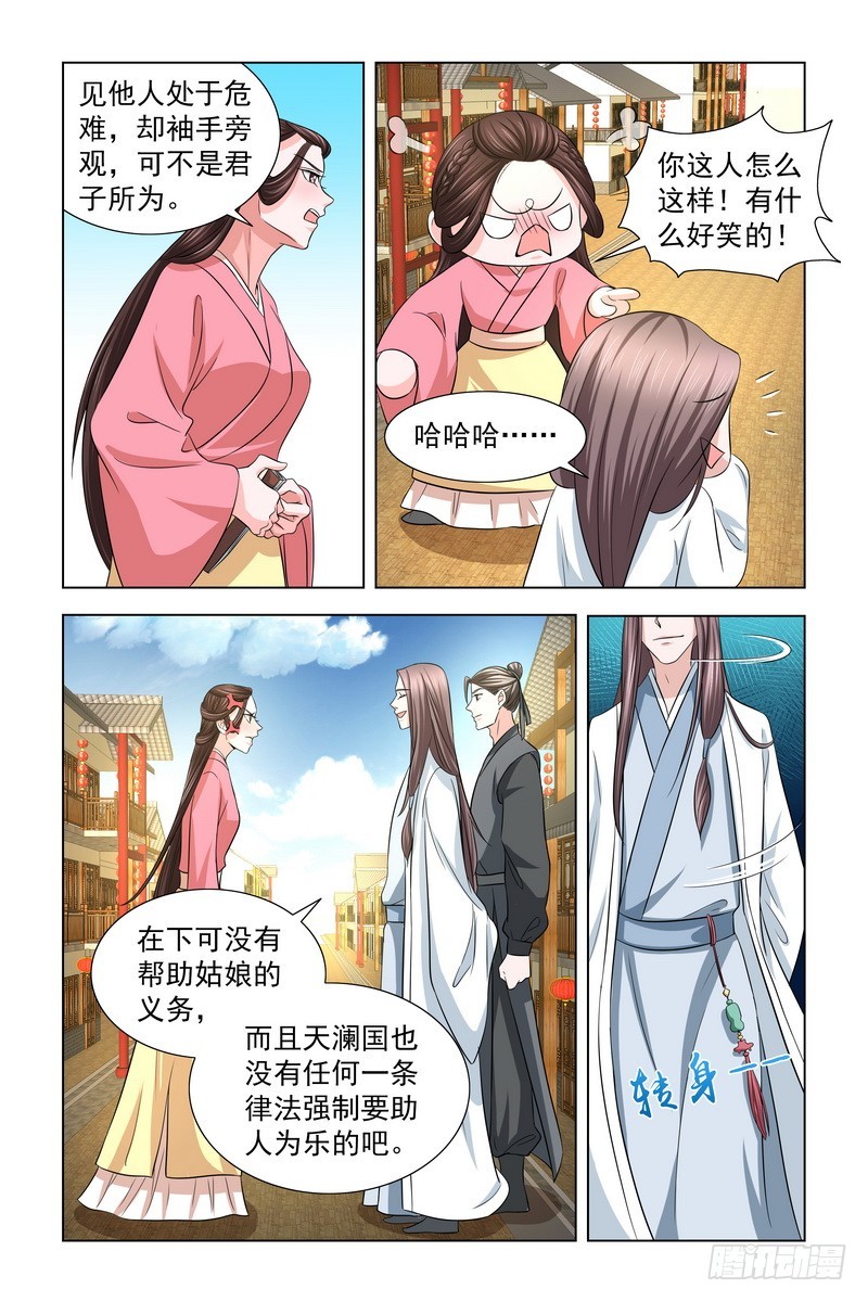029 帮忙抓小偷2