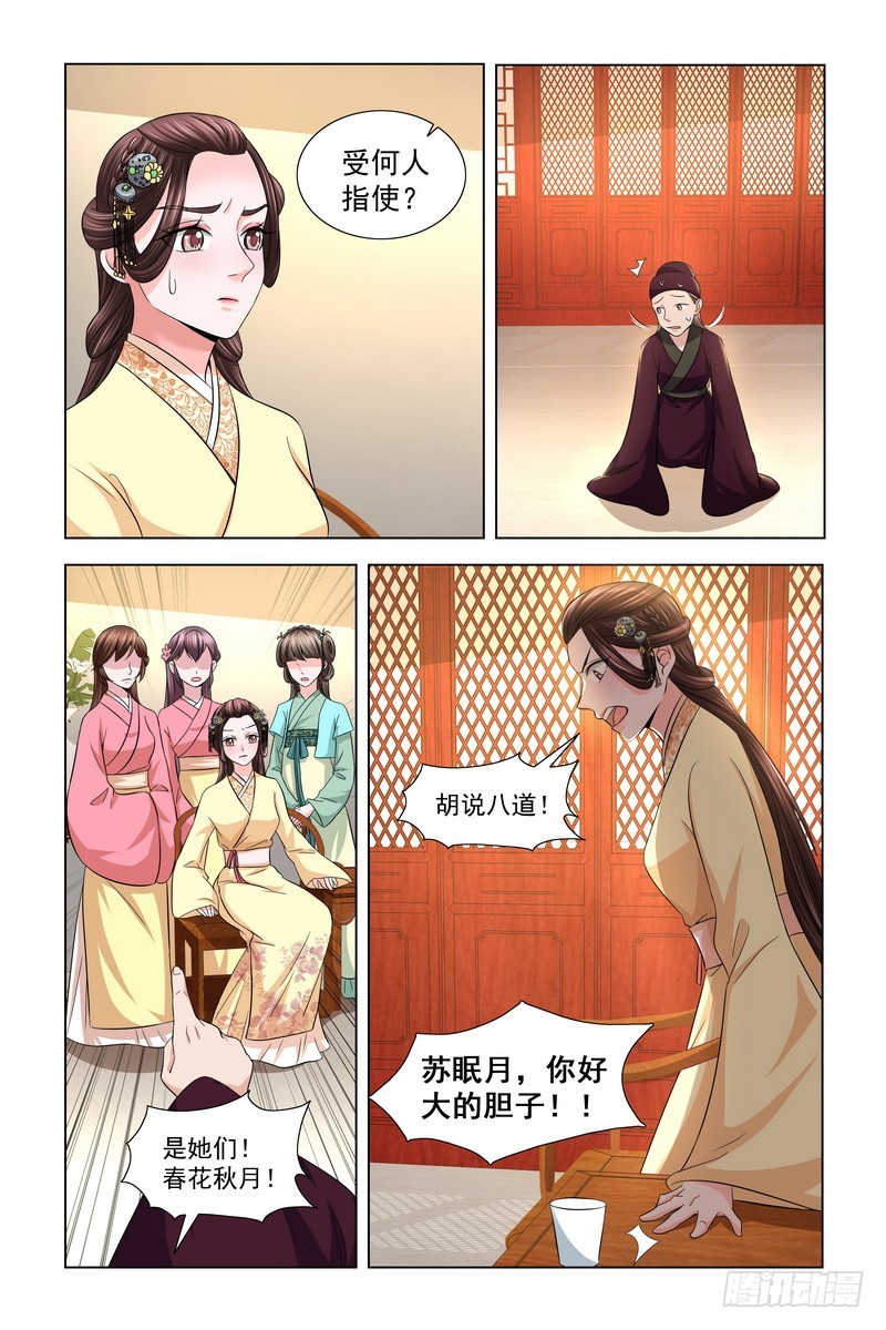 036 皇后驾到10