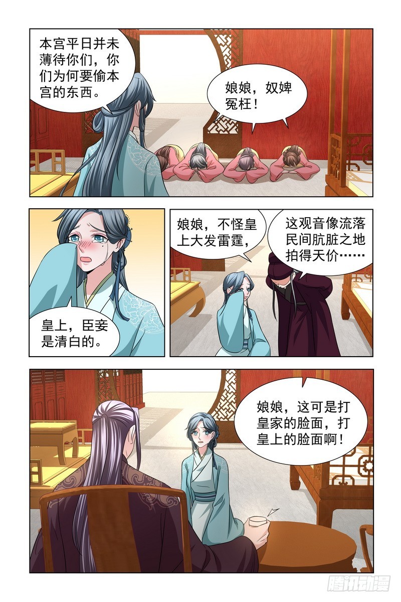 35皇上，本宫冤枉2