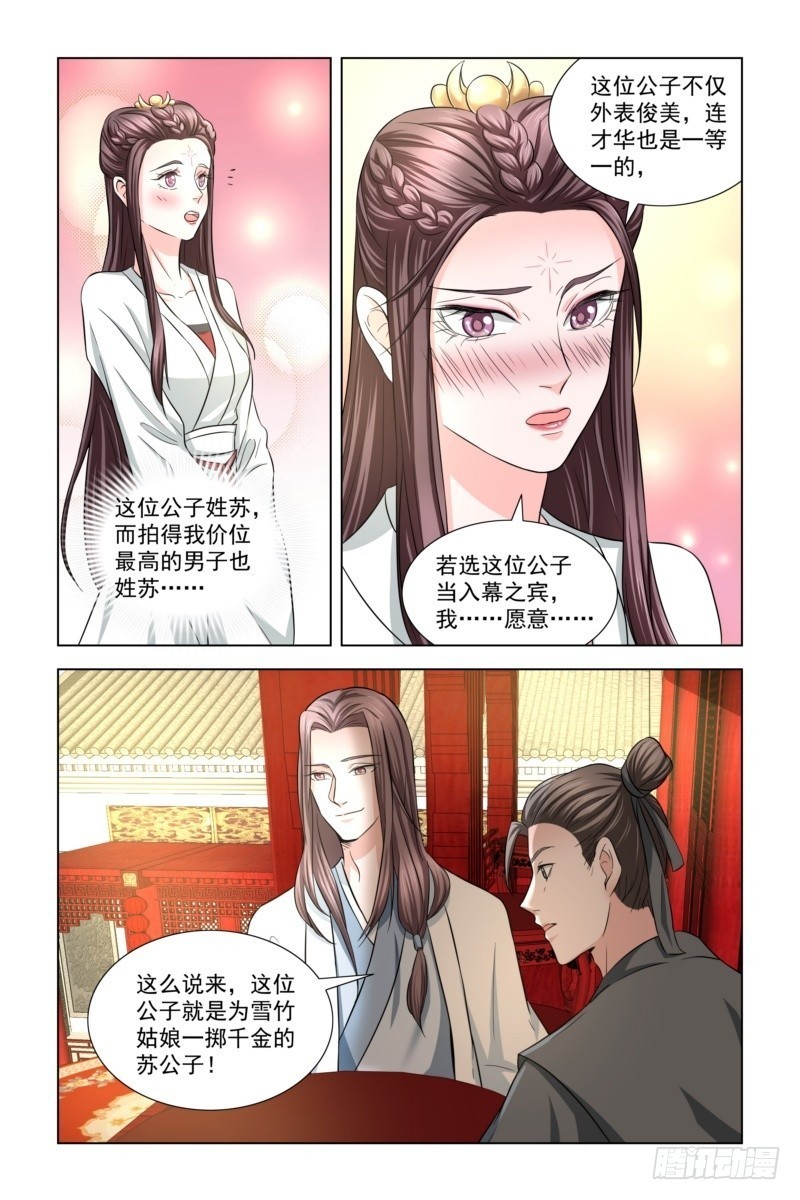 15 怜惜美人10