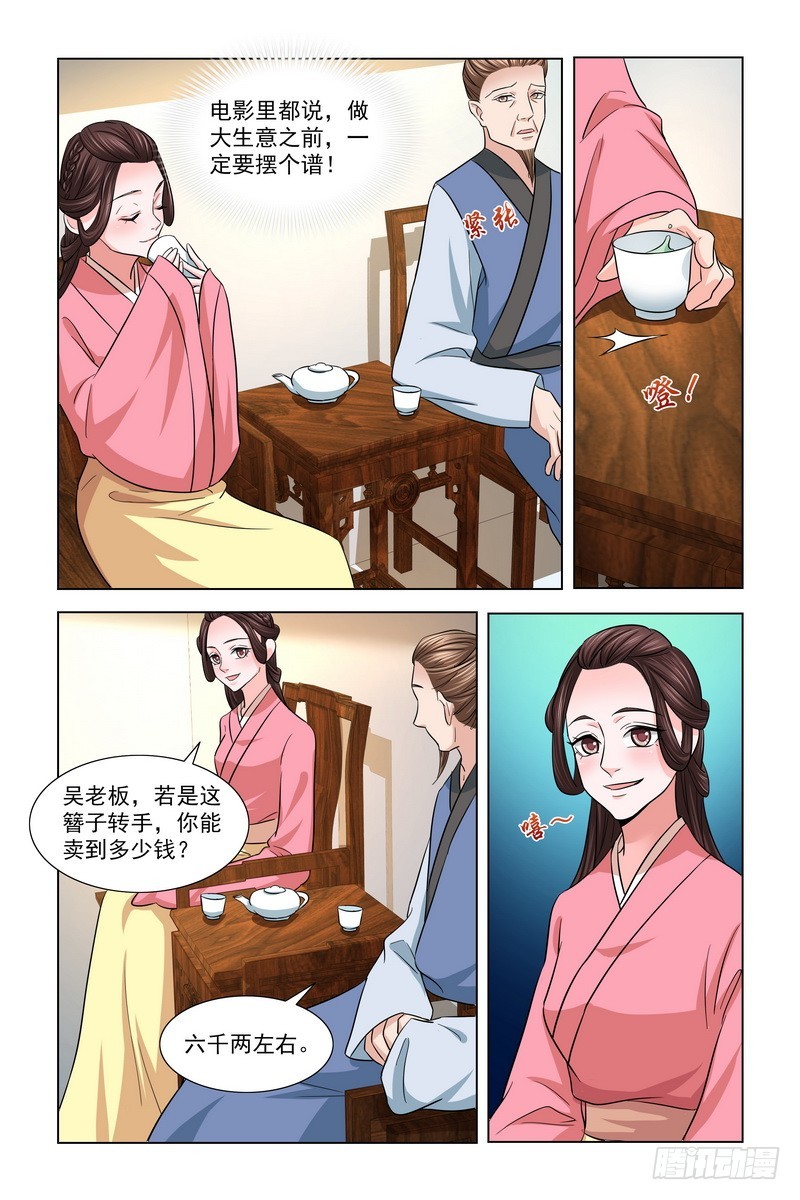 024.典当首饰9