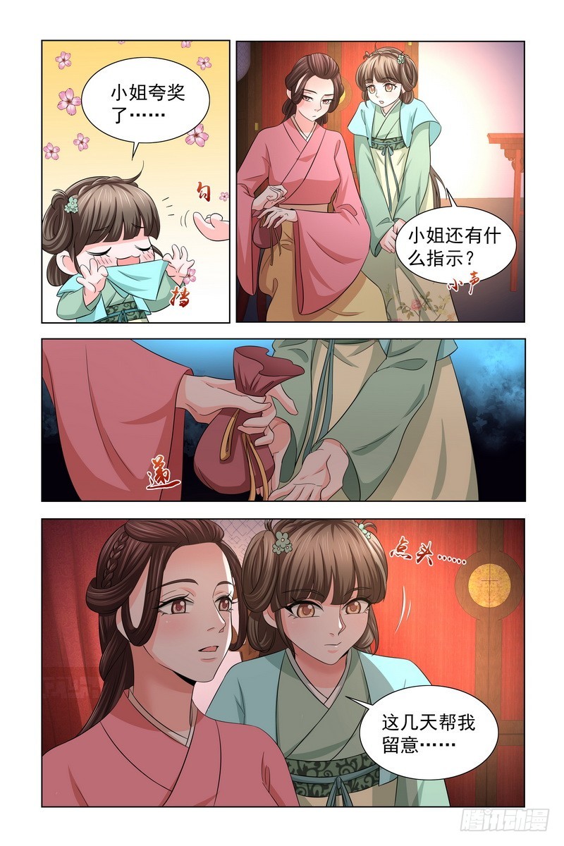 33 恭喜皇弟找到自己喜欢的人8