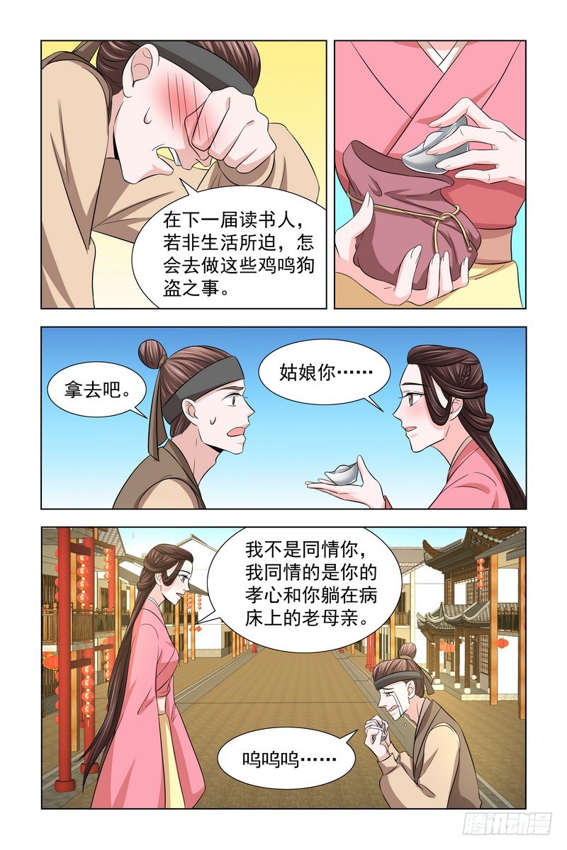 029 帮忙抓小偷9
